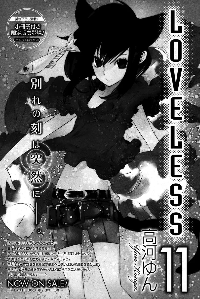 Loveless Chapter 108 page 12 - Chapter 108