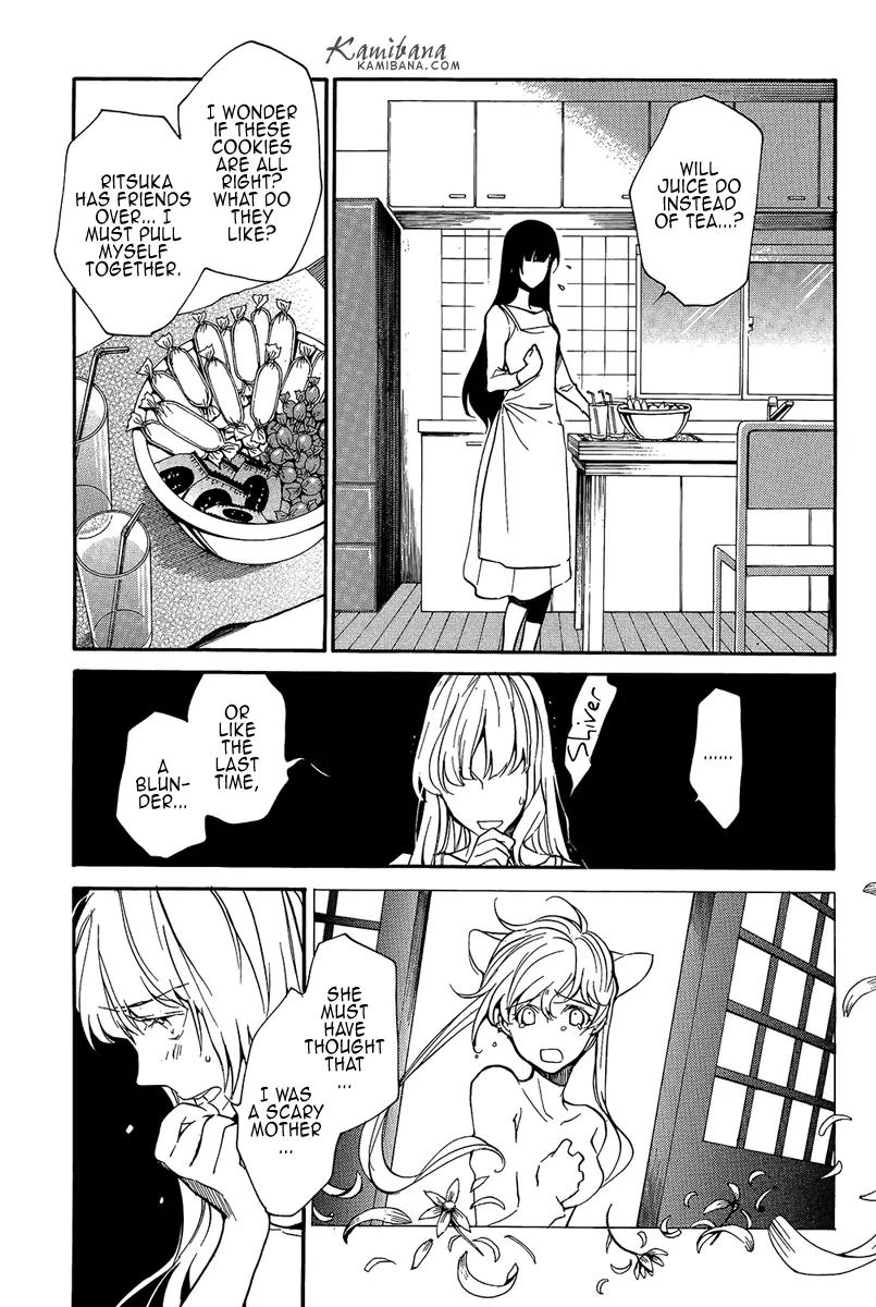 Loveless Chapter 108 page 4 - Chapter 108