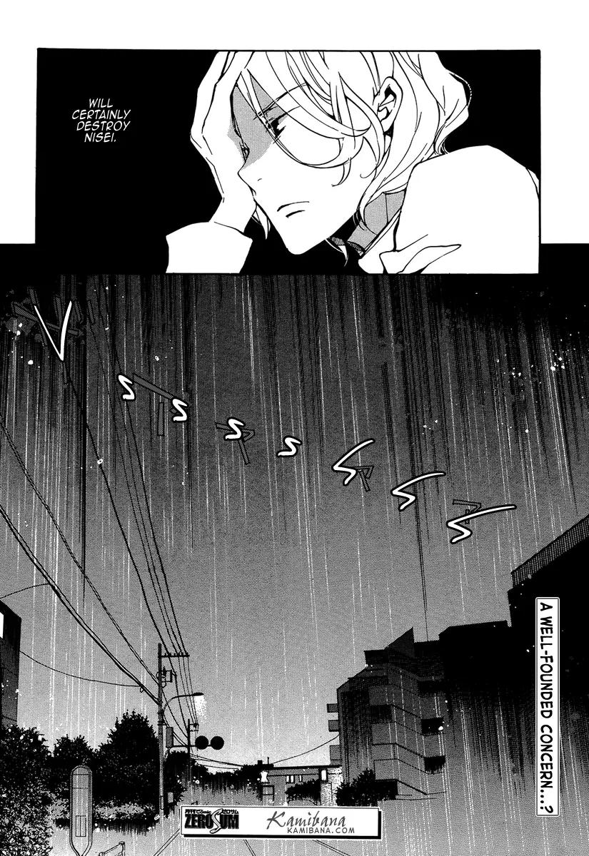 Loveless Chapter 109 page 11 - Chapter 109