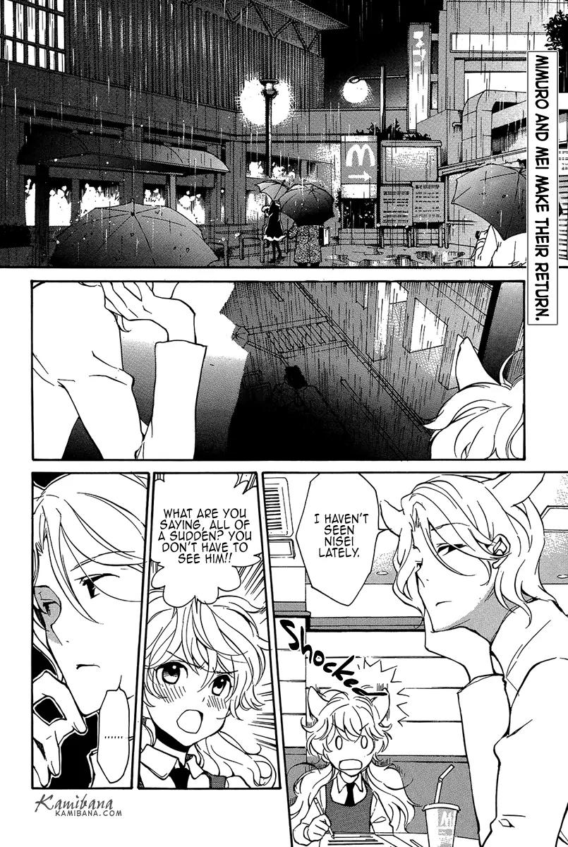 Loveless Chapter 109 page 2 - Chapter 109