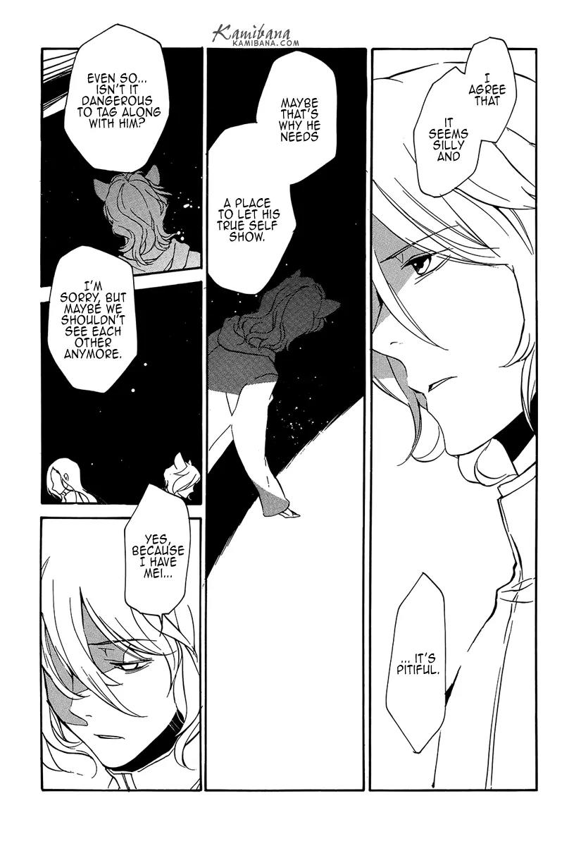 Loveless Chapter 109 page 5 - Chapter 109