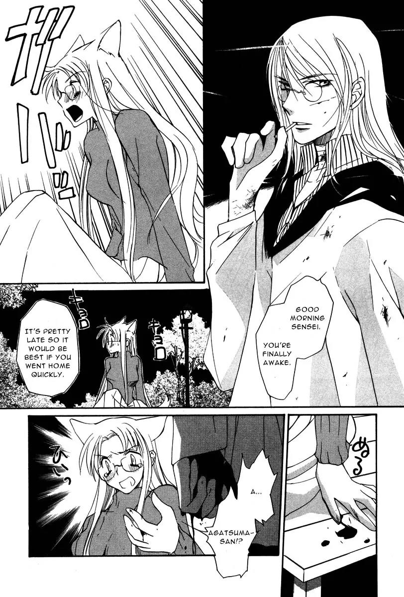 Loveless Chapter 11 page 17 - Chapter 11