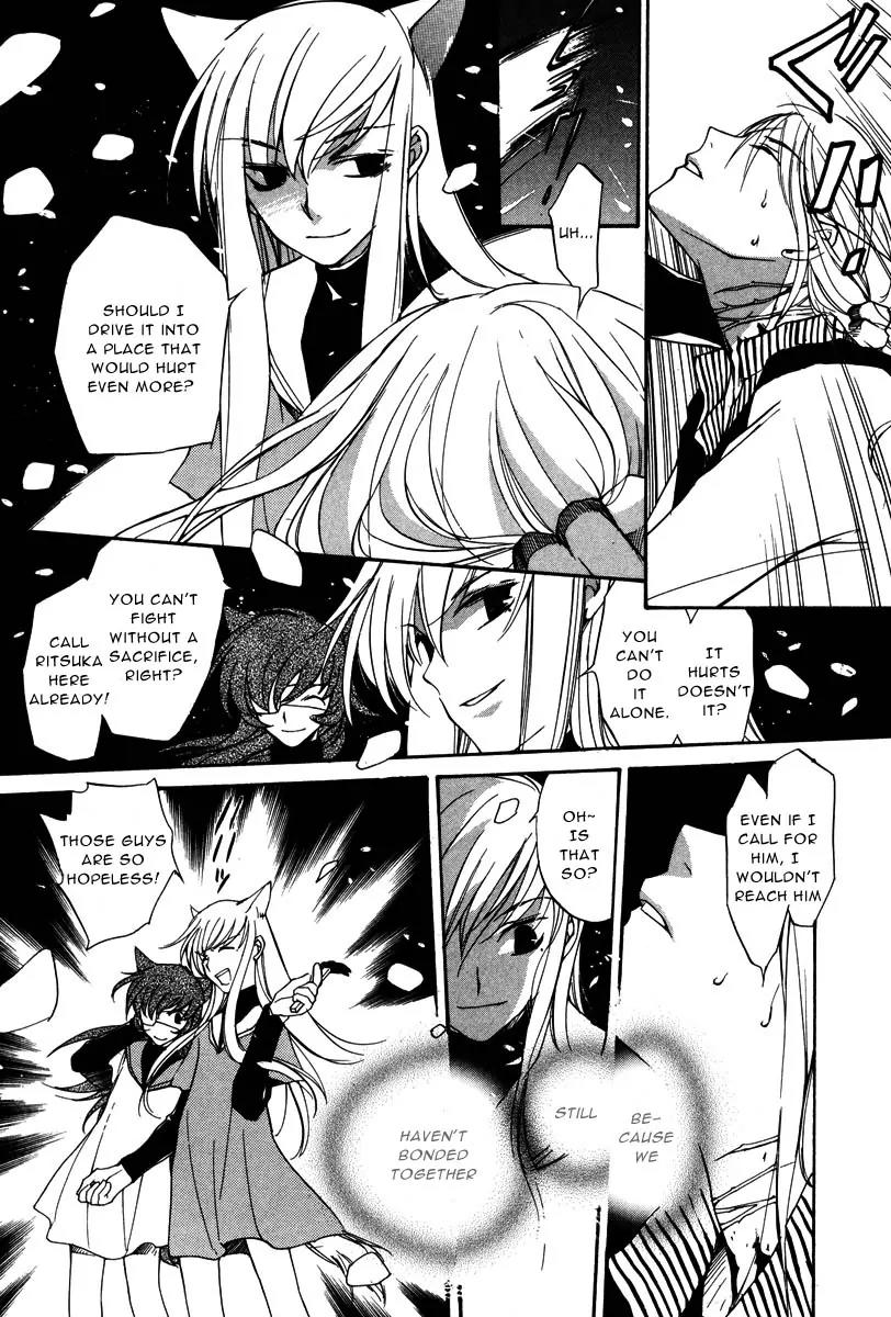 Loveless Chapter 11 page 6 - Chapter 11