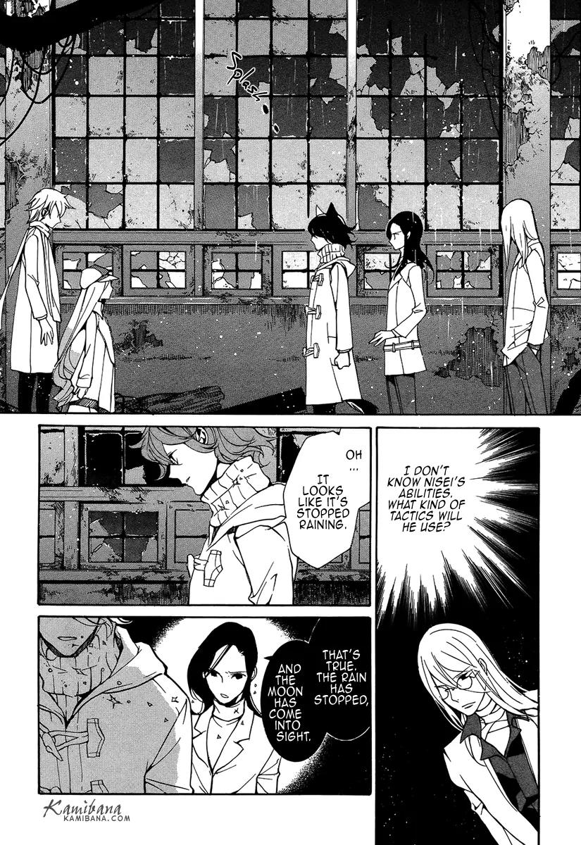 Loveless Chapter 110 page 6 - Chapter 110