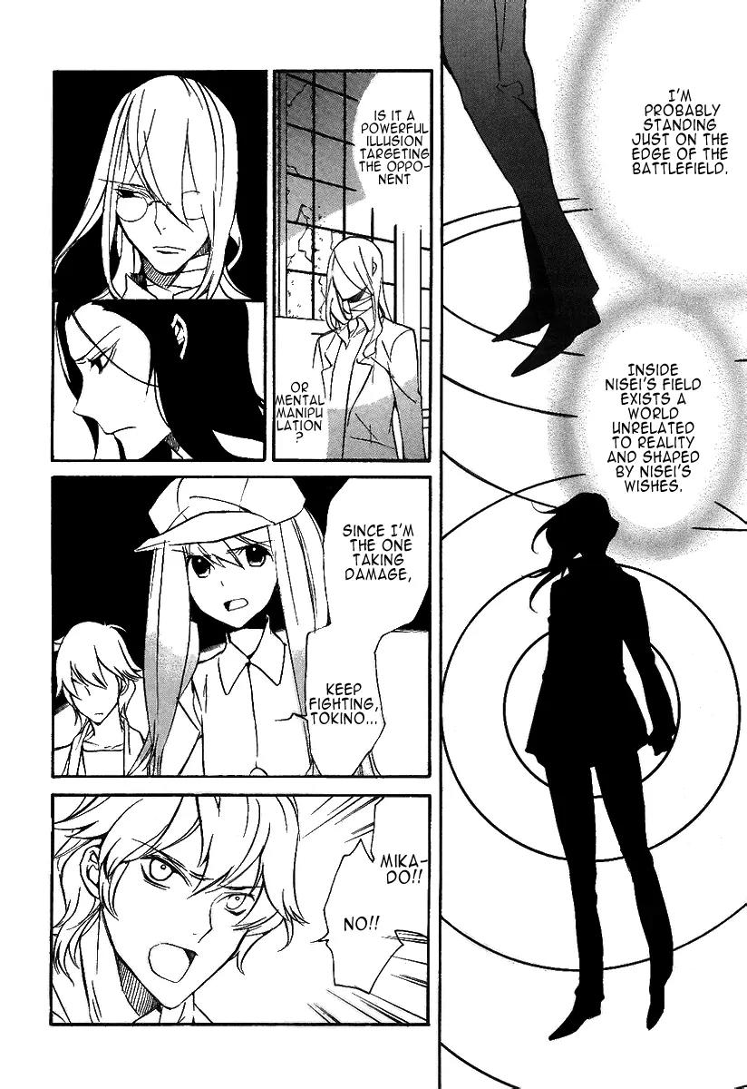 Loveless Chapter 111 page 3 - Chapter 111
