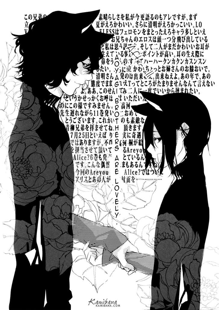 Loveless Chapter 112.6 page 5 - Chapter 112.6 : Special Booklet