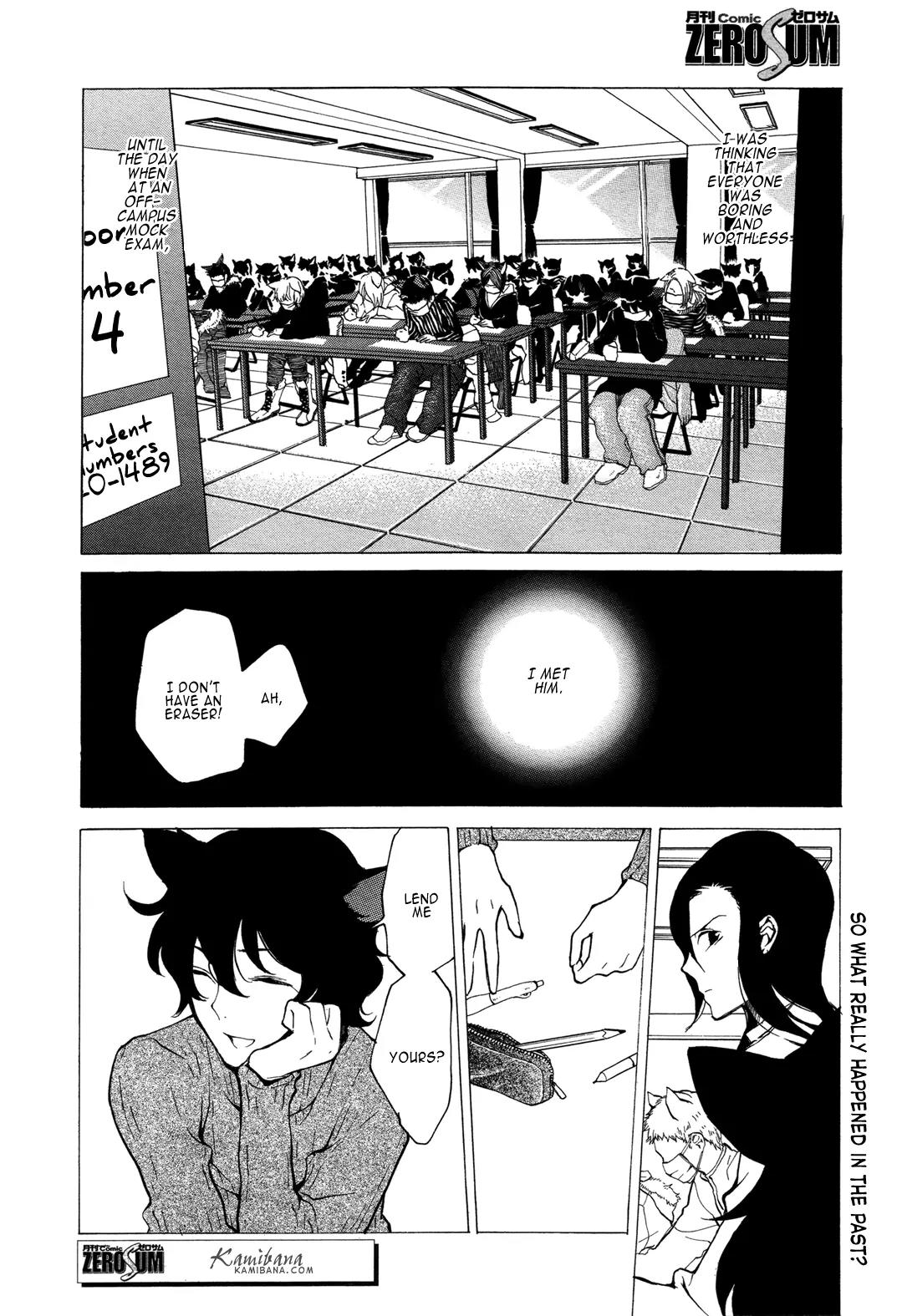 Loveless Chapter 112 page 12 - Chapter 112