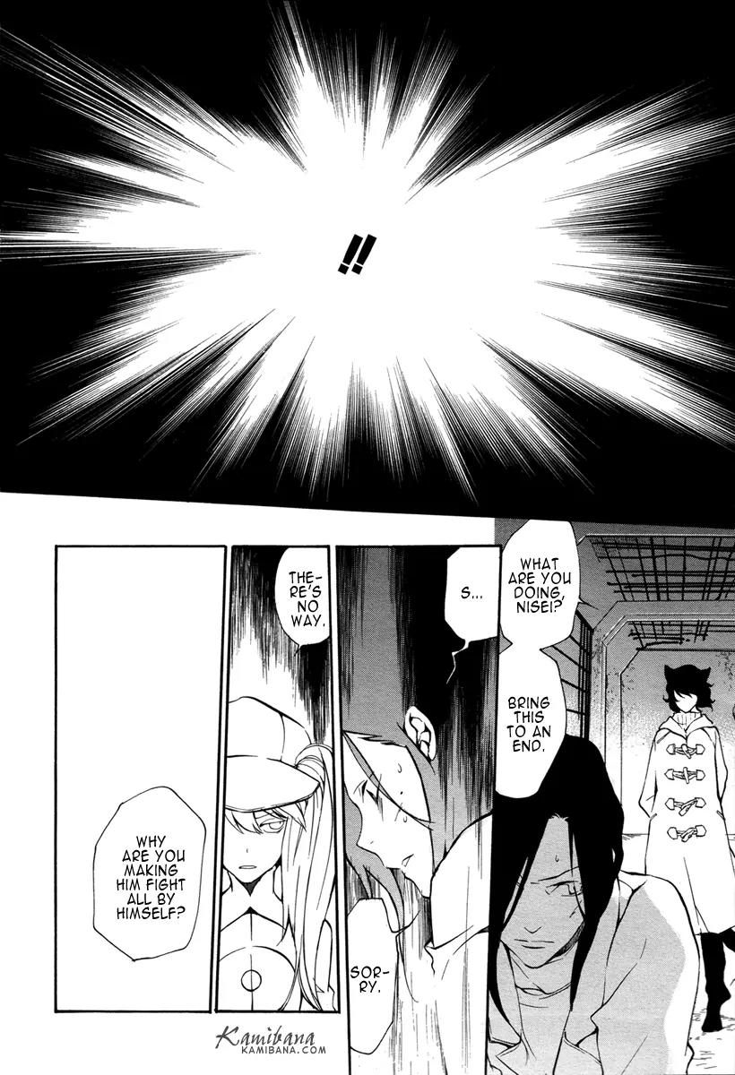 Loveless Chapter 112 page 4 - Chapter 112