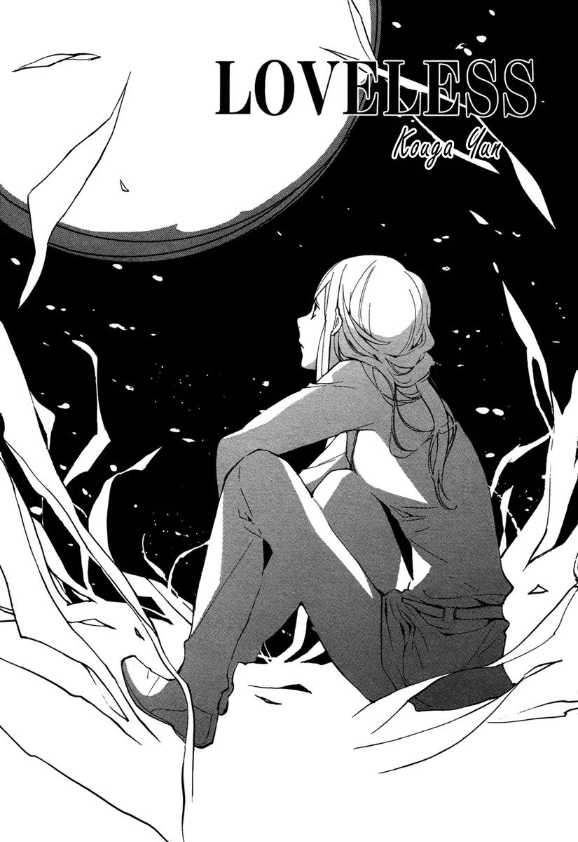 Loveless Chapter 113 page 1 - Chapter 113