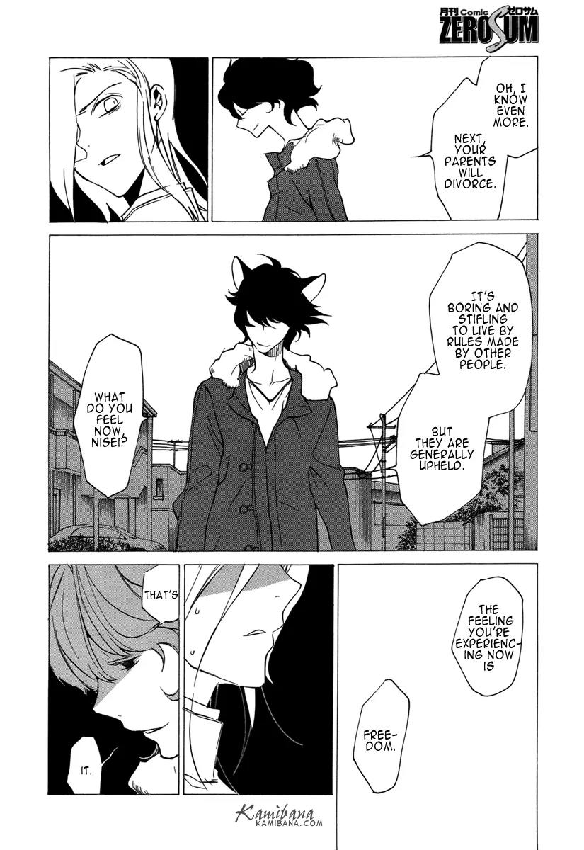 Loveless Chapter 113 page 10 - Chapter 113