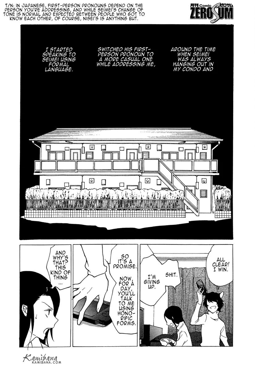 Loveless Chapter 113 page 12 - Chapter 113