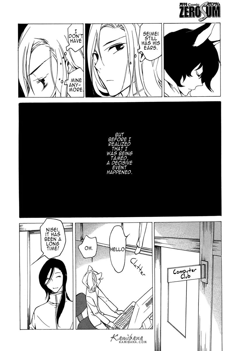 Loveless Chapter 113 page 14 - Chapter 113