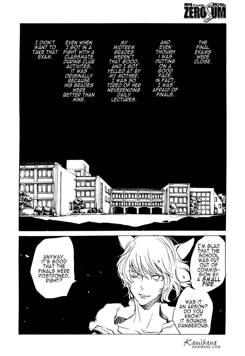 Loveless Chapter 113 page 8 - Chapter 113