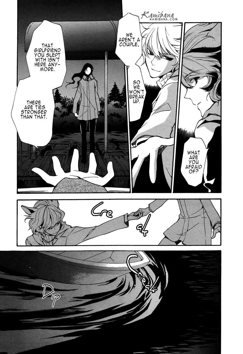 Loveless Chapter 115 page 3 - Chapter 115