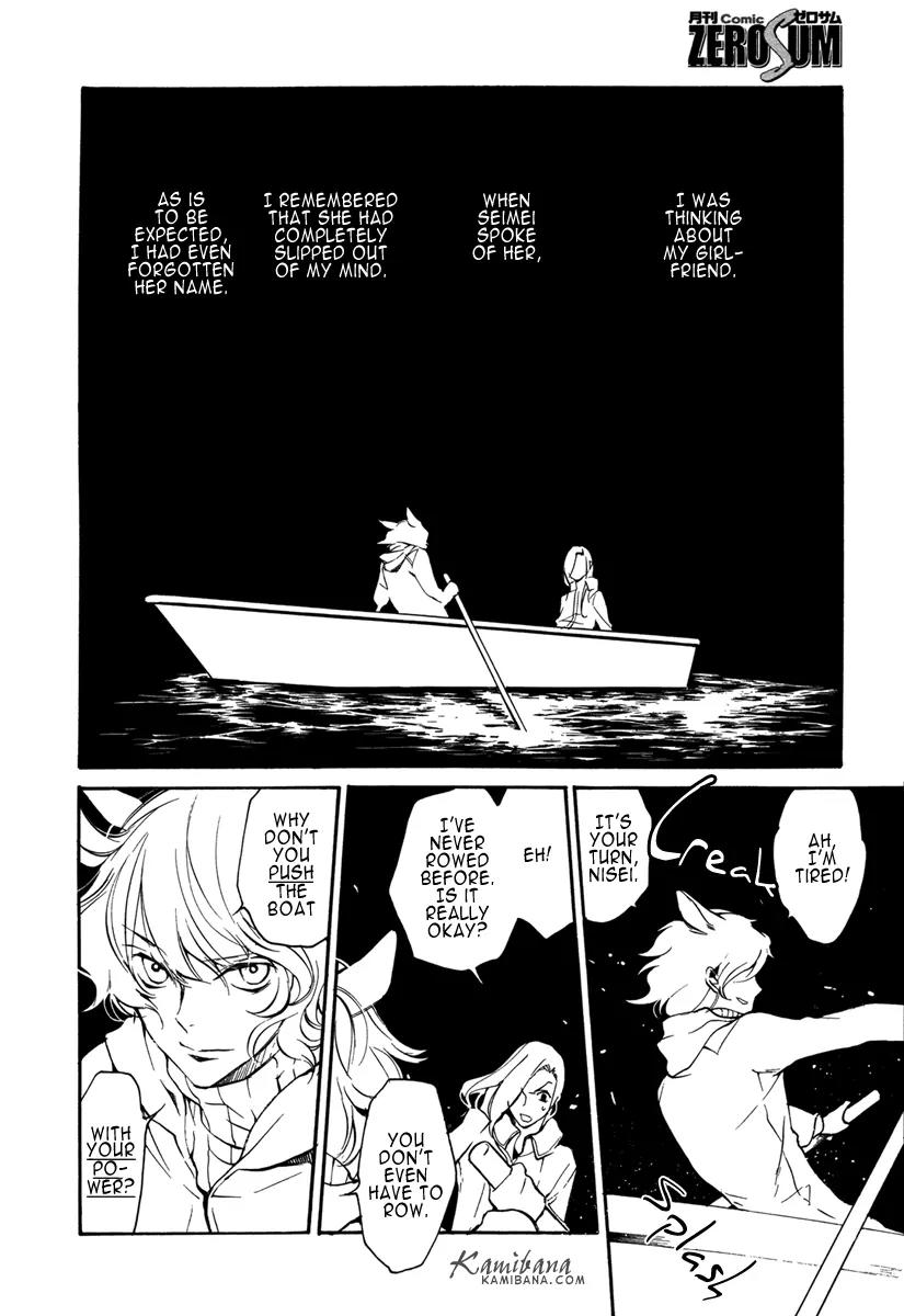 Loveless Chapter 115 page 4 - Chapter 115