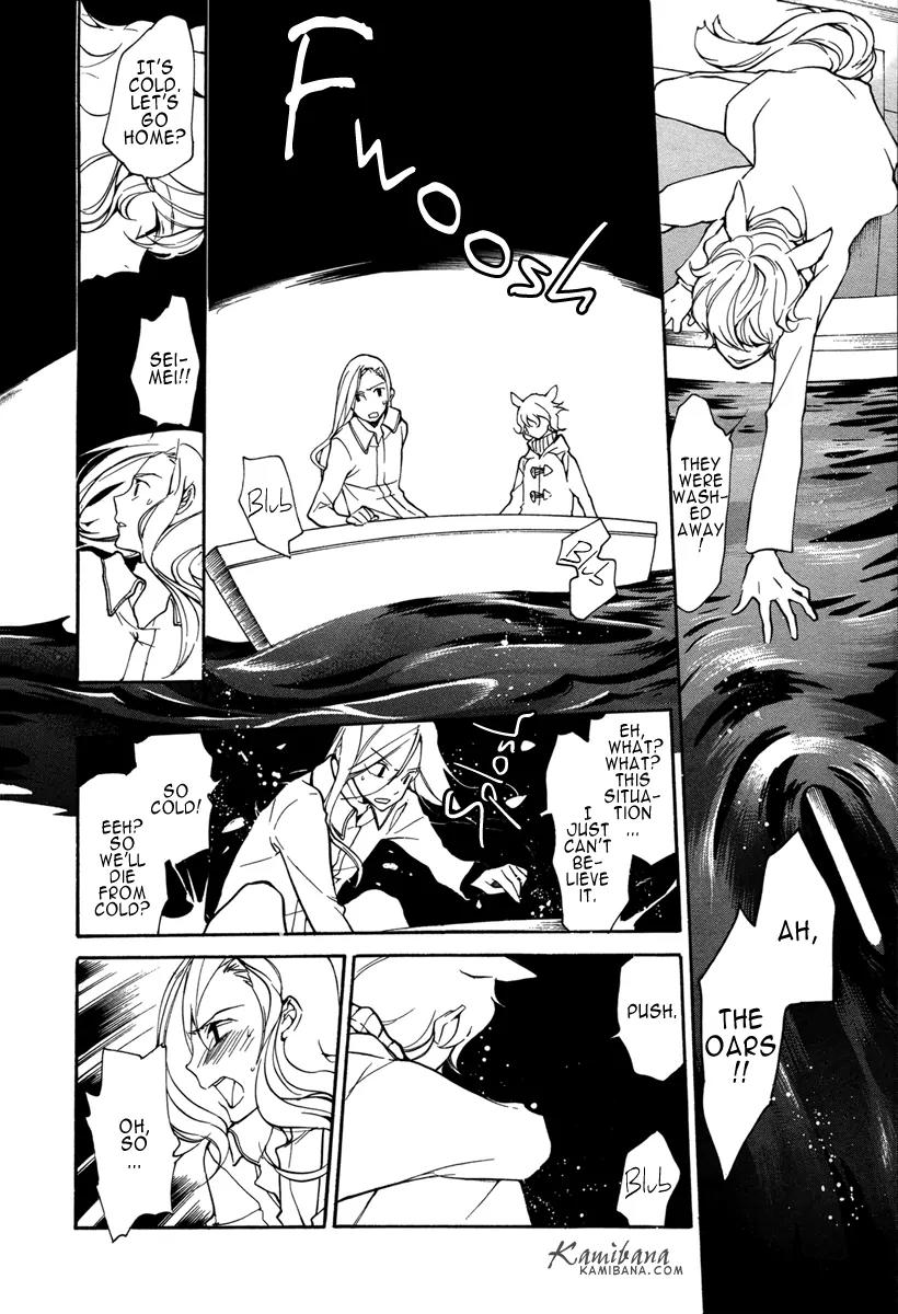 Loveless Chapter 115 page 6 - Chapter 115