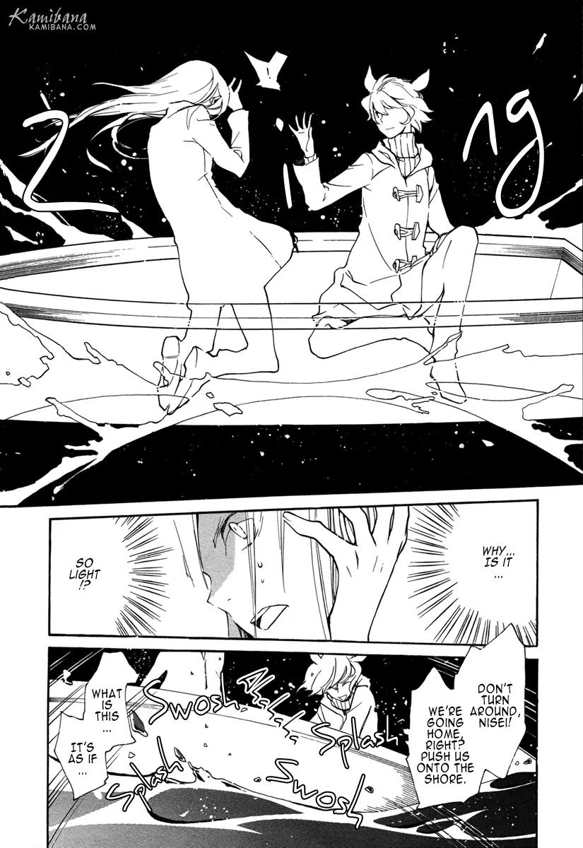 Loveless Chapter 115 page 7 - Chapter 115