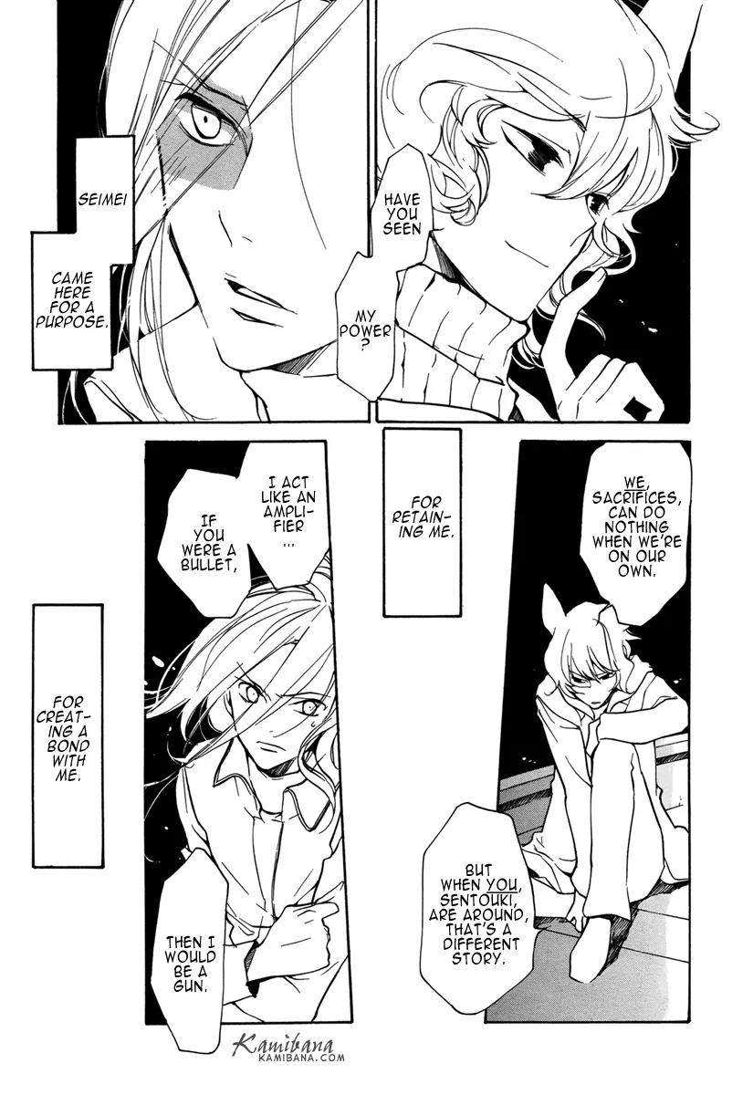 Loveless Chapter 115 page 8 - Chapter 115