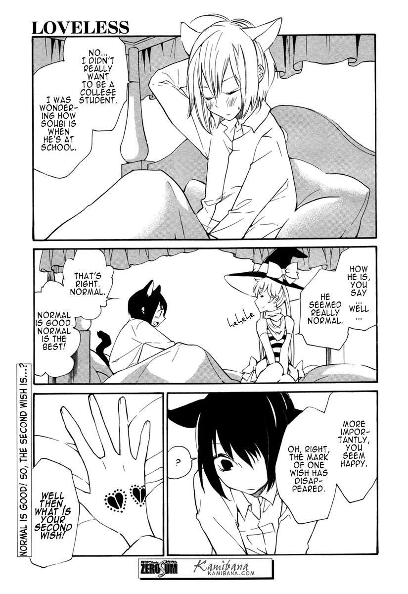 Loveless Chapter 116 page 12 - Chapter 116
