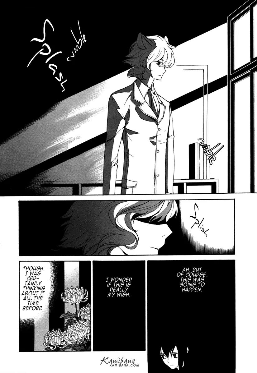 Loveless Chapter 117 page 12 - Chapter 117