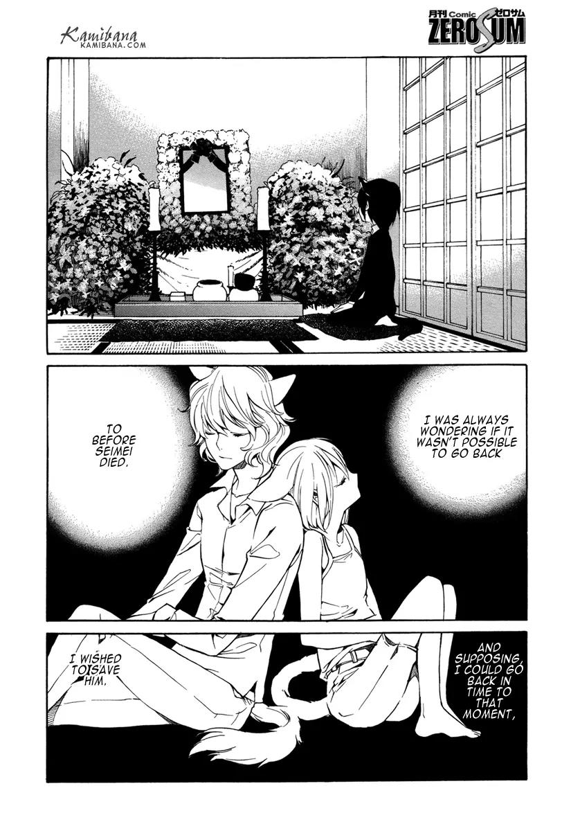 Loveless Chapter 117 page 13 - Chapter 117