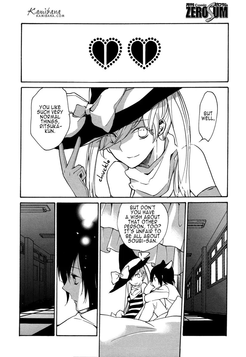 Loveless Chapter 117 page 9 - Chapter 117
