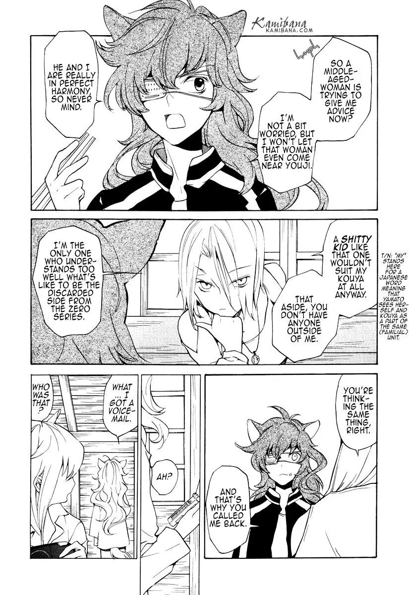 Loveless Chapter 119 page 12 - Chapter 119
