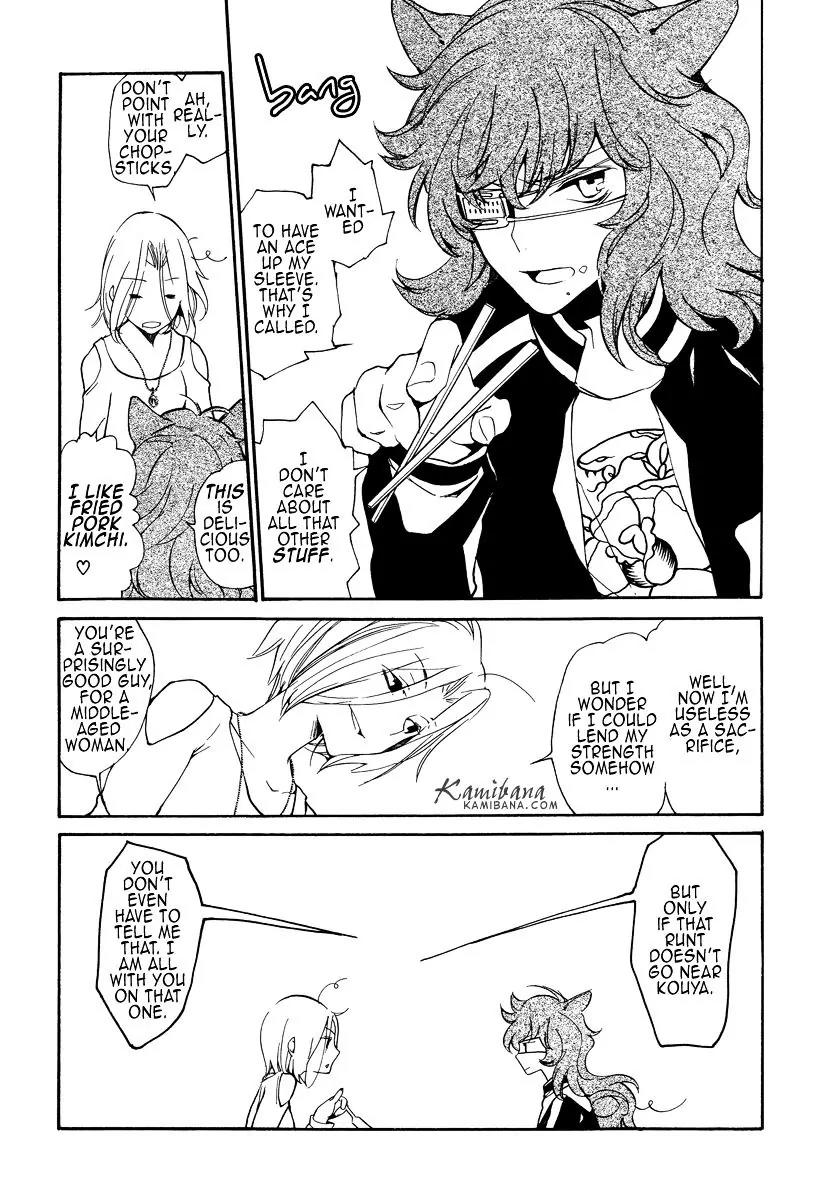 Loveless Chapter 119 page 14 - Chapter 119