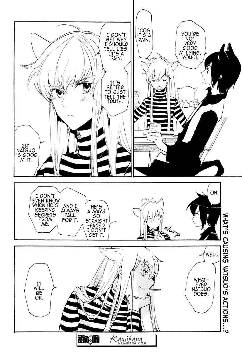 Loveless Chapter 119 page 16 - Chapter 119