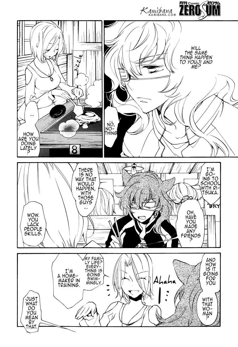 Loveless Chapter 119 page 6 - Chapter 119