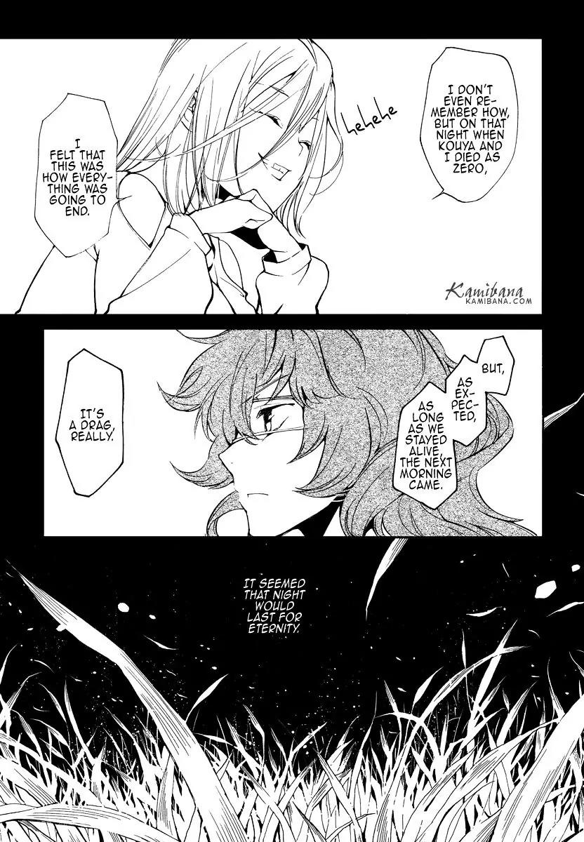 Loveless Chapter 119 page 7 - Chapter 119