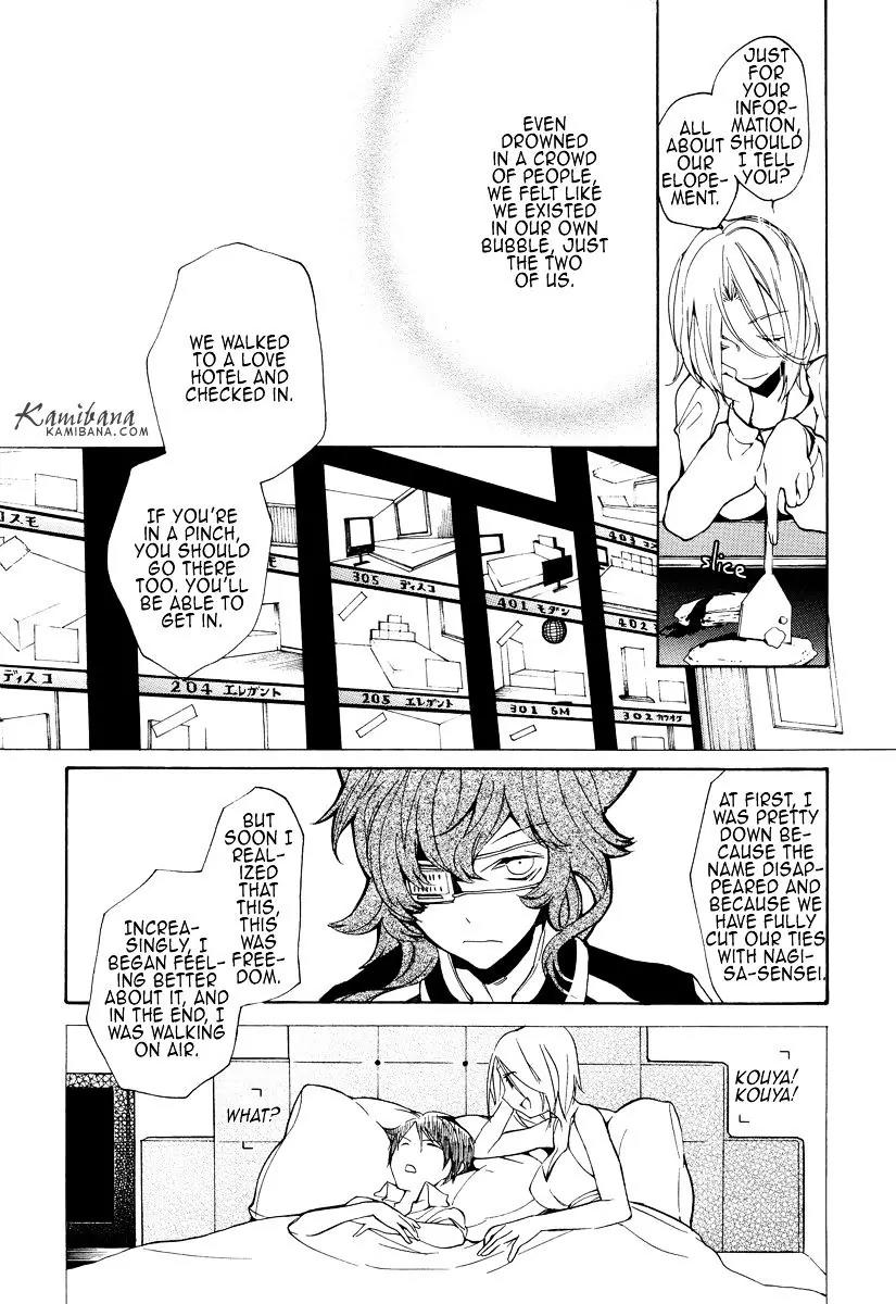 Loveless Chapter 119 page 8 - Chapter 119