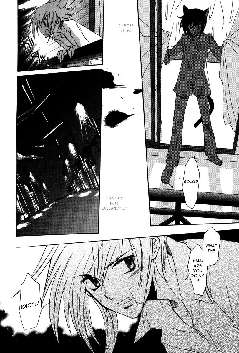 Loveless Chapter 12 page 15 - Chapter 12