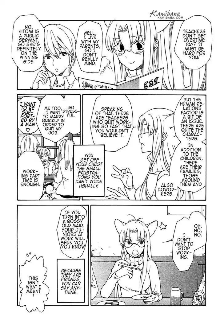 Loveless Chapter 121 page 4 - Chapter 121
