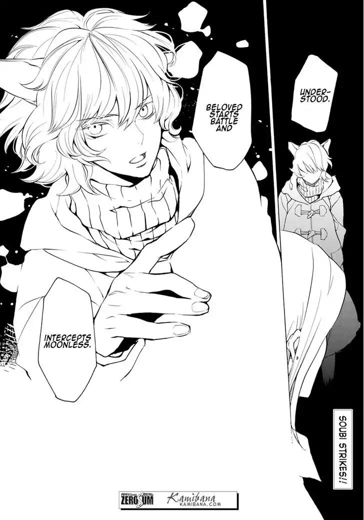 Loveless Chapter 122 page 10 - Chapter 122