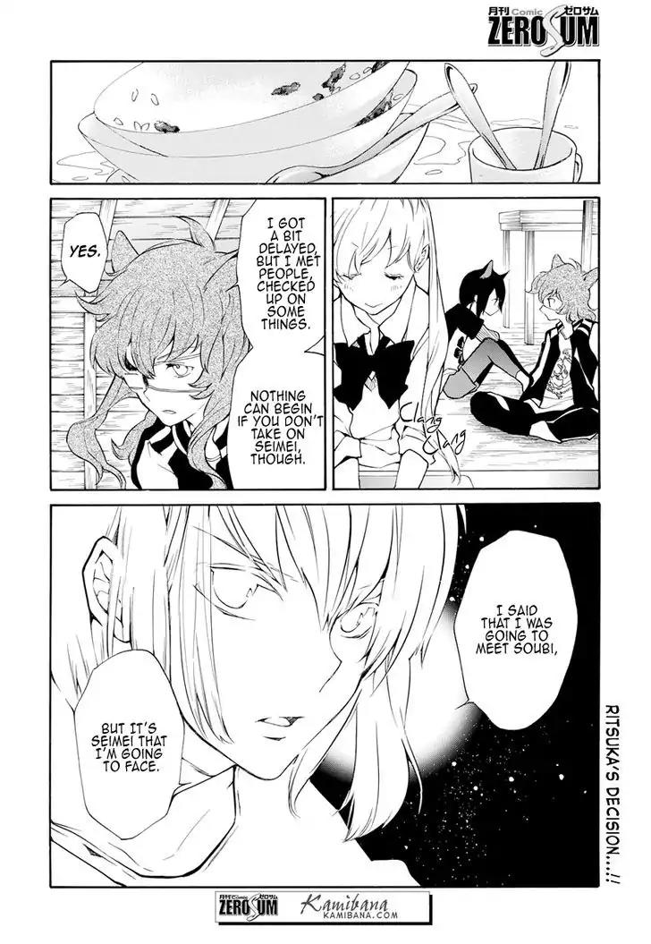 Loveless Chapter 123 page 11 - Chapter 123
