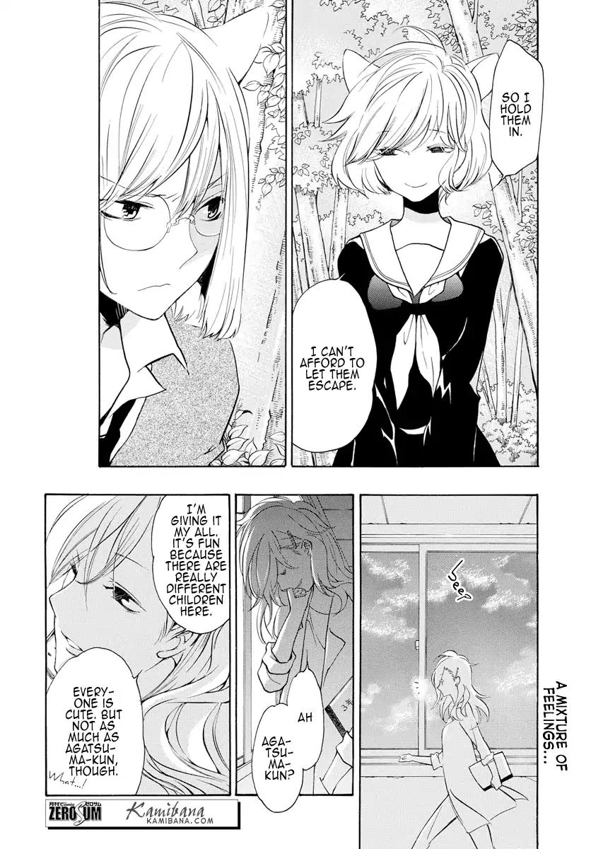 Loveless Chapter 126 page 13 - Chapter 126