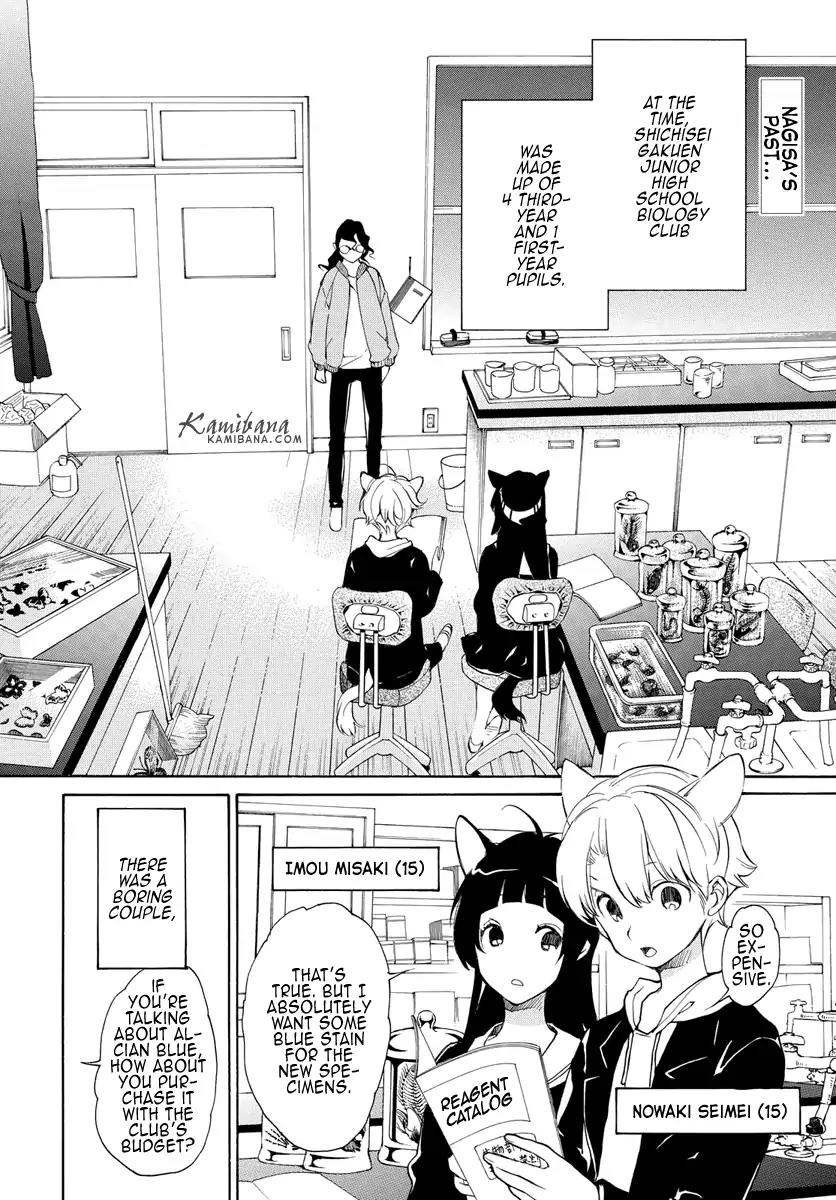 Loveless Chapter 126 page 2 - Chapter 126