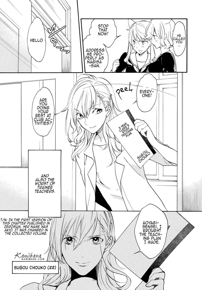 Loveless Chapter 126 page 5 - Chapter 126