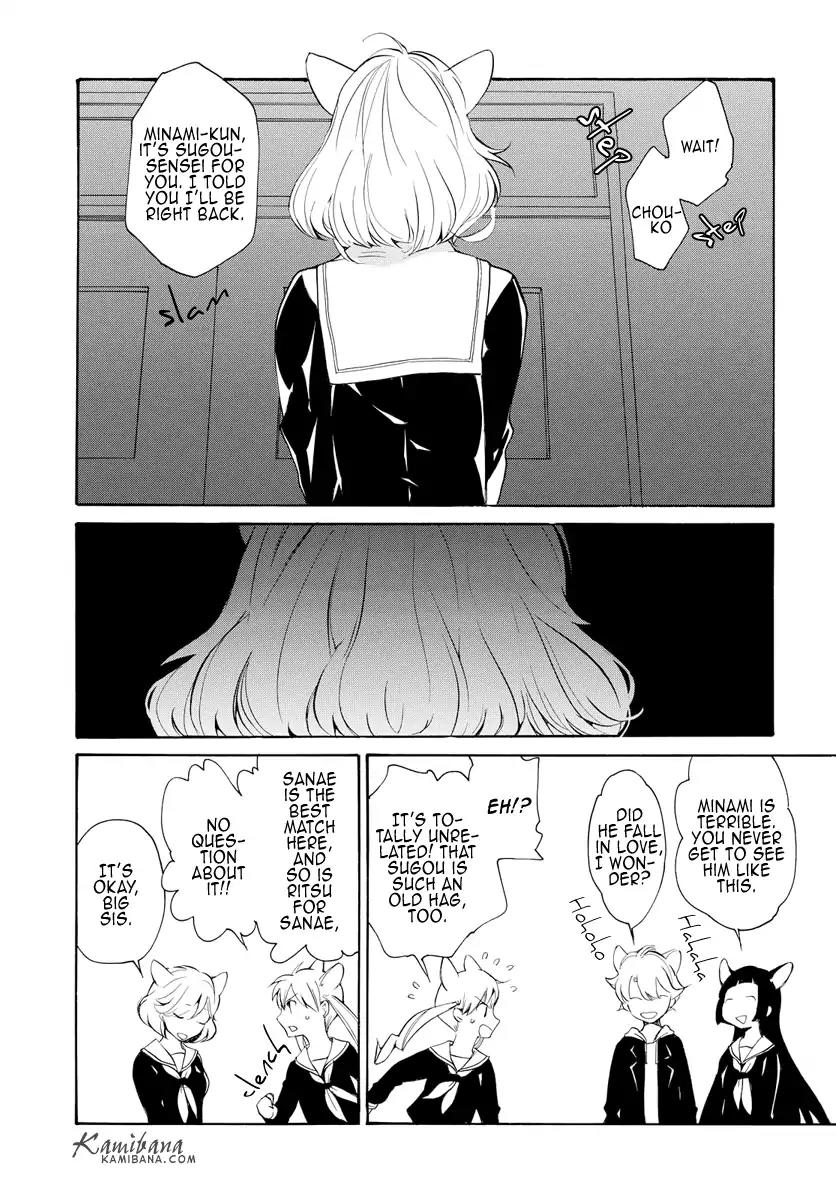 Loveless Chapter 126 page 7 - Chapter 126
