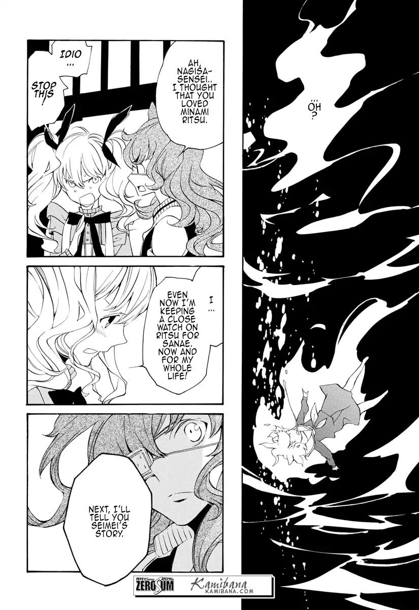 Loveless Chapter 127 page 16 - Chapter 127