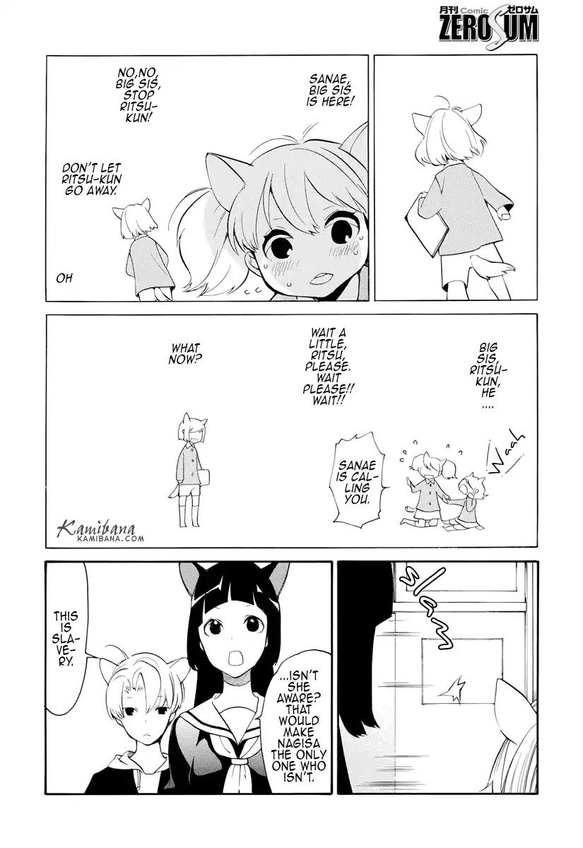 Loveless Chapter 127 page 4 - Chapter 127