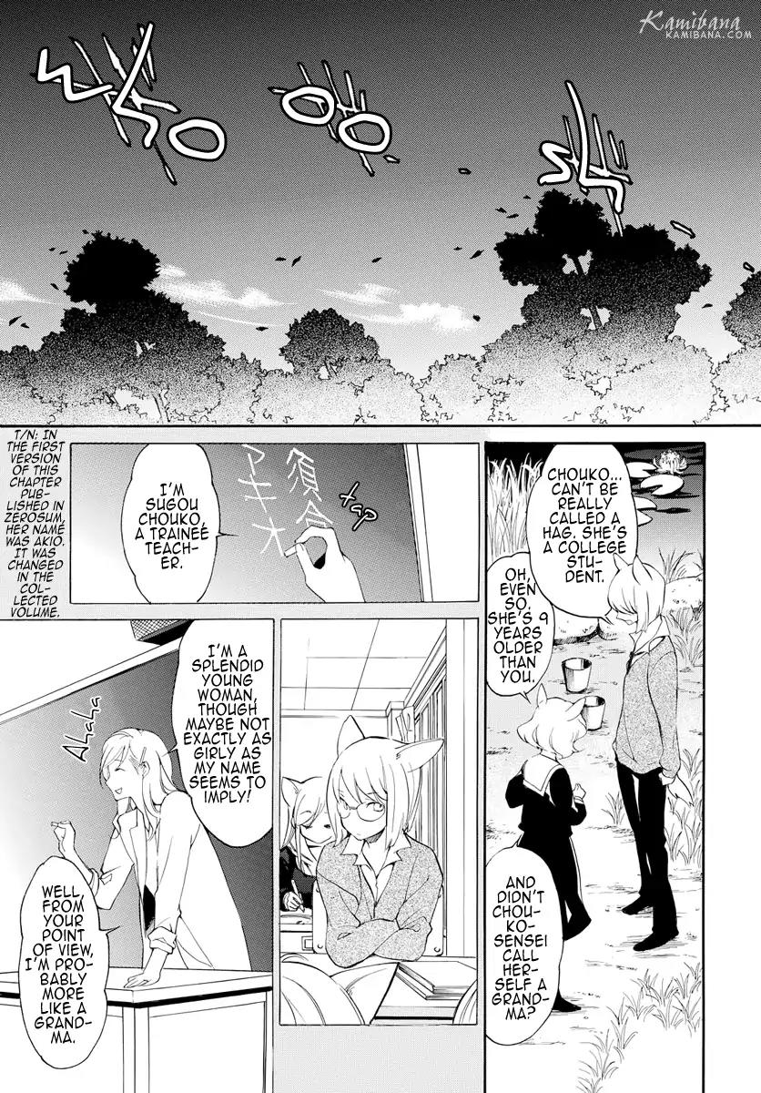 Loveless Chapter 127 page 5 - Chapter 127