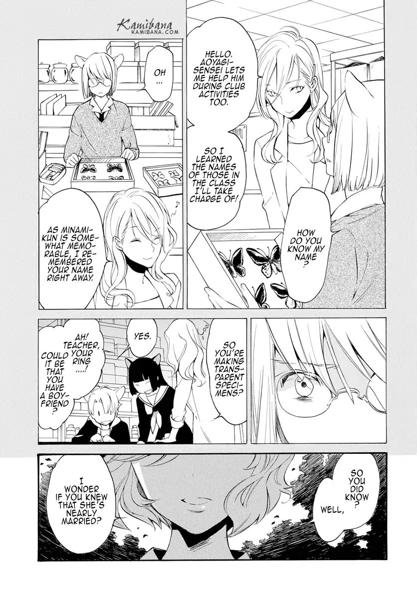 Loveless Chapter 127 page 7 - Chapter 127