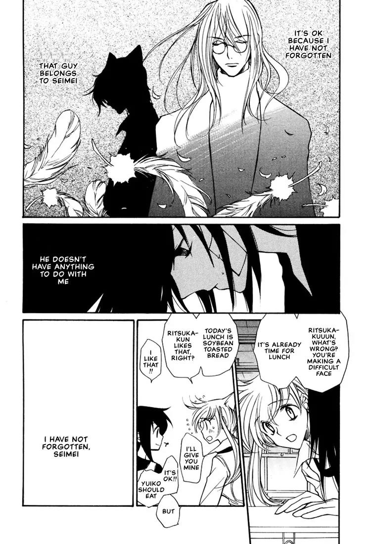 Loveless Chapter 13 page 11 - Chapter 13