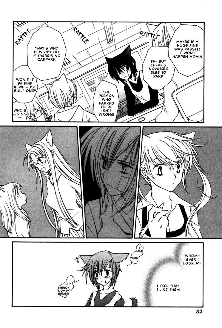 Loveless Chapter 13 page 9 - Chapter 13