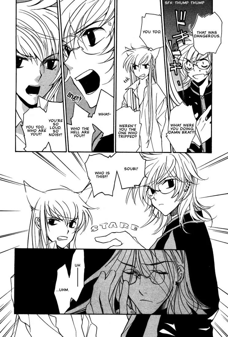 Loveless Chapter 14 page 12 - Chapter 14