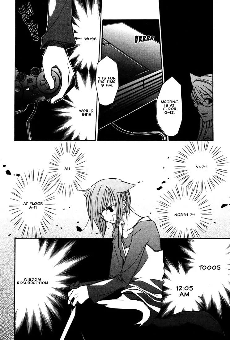 Loveless Chapter 14 page 6 - Chapter 14
