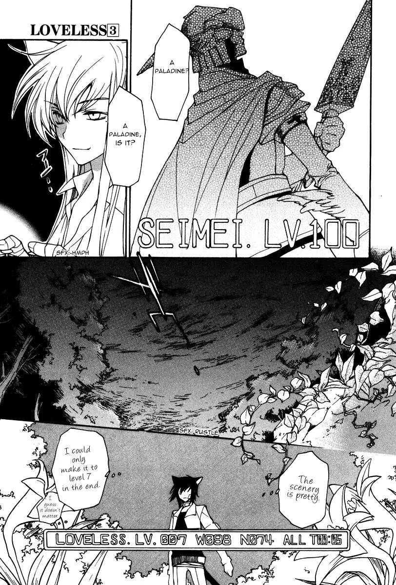 Loveless Chapter 15 page 20 - Chapter 15