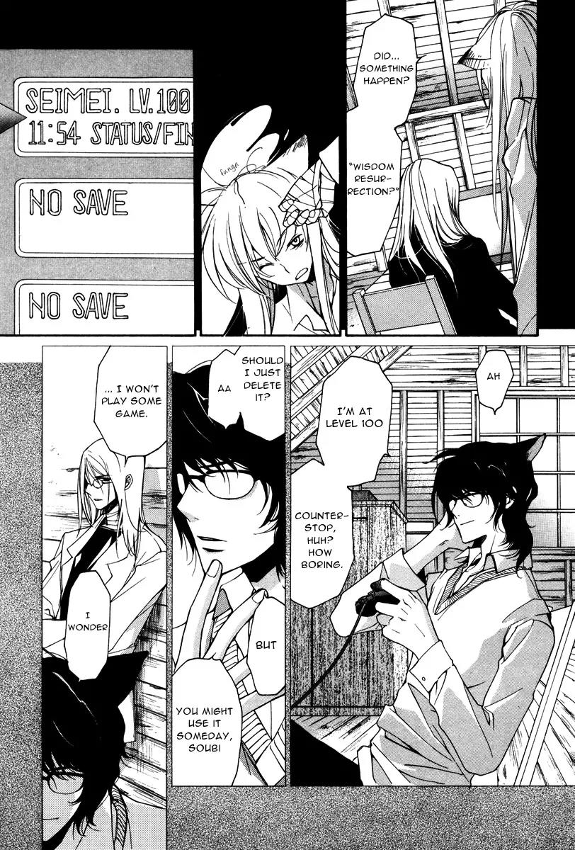 Loveless Chapter 15 page 7 - Chapter 15